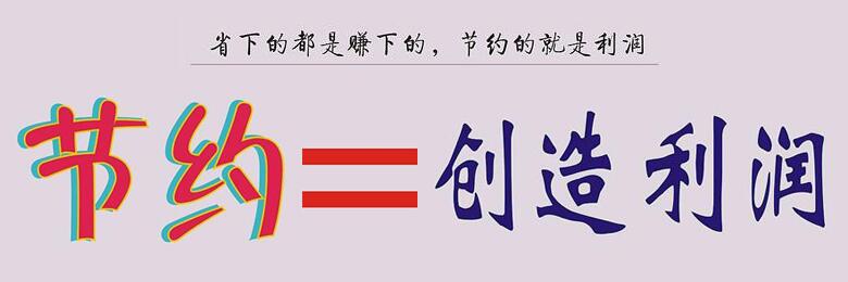 企業將食堂承包出去一年能省多少錢？